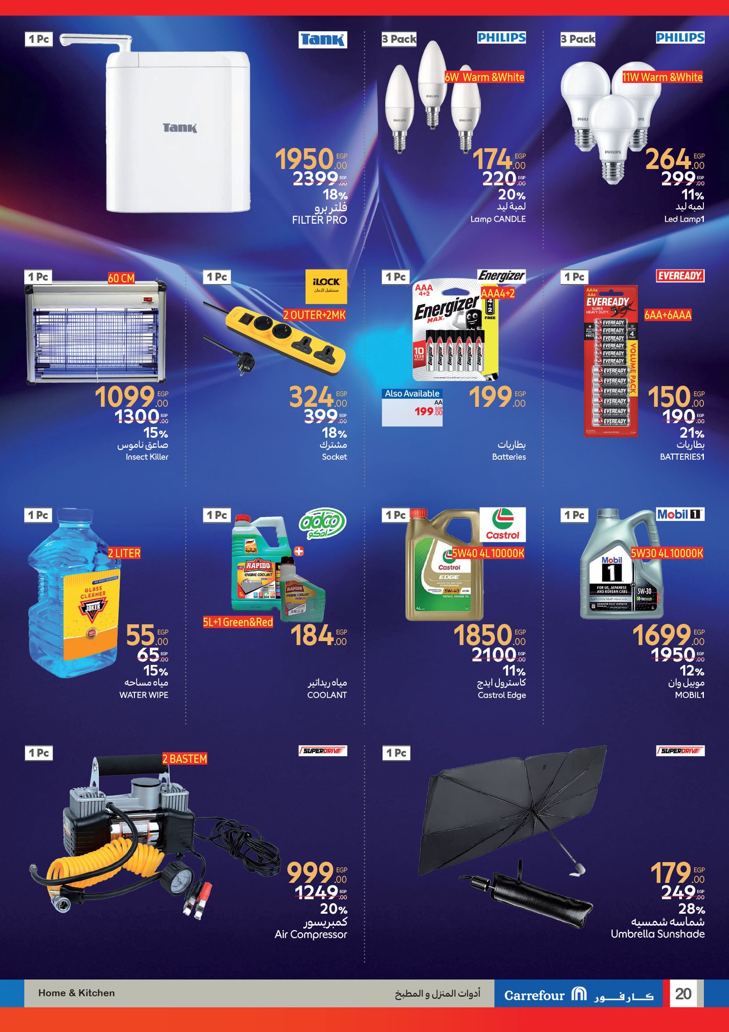 carrefour offers from 22jul to 4jun 2025 عروض كارفور من 22 يوليو حتى 4 يونيو 2025 صفحة رقم 19
